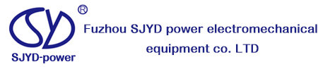 Fuzhou SJYD power electromechanical equipment co. LTD